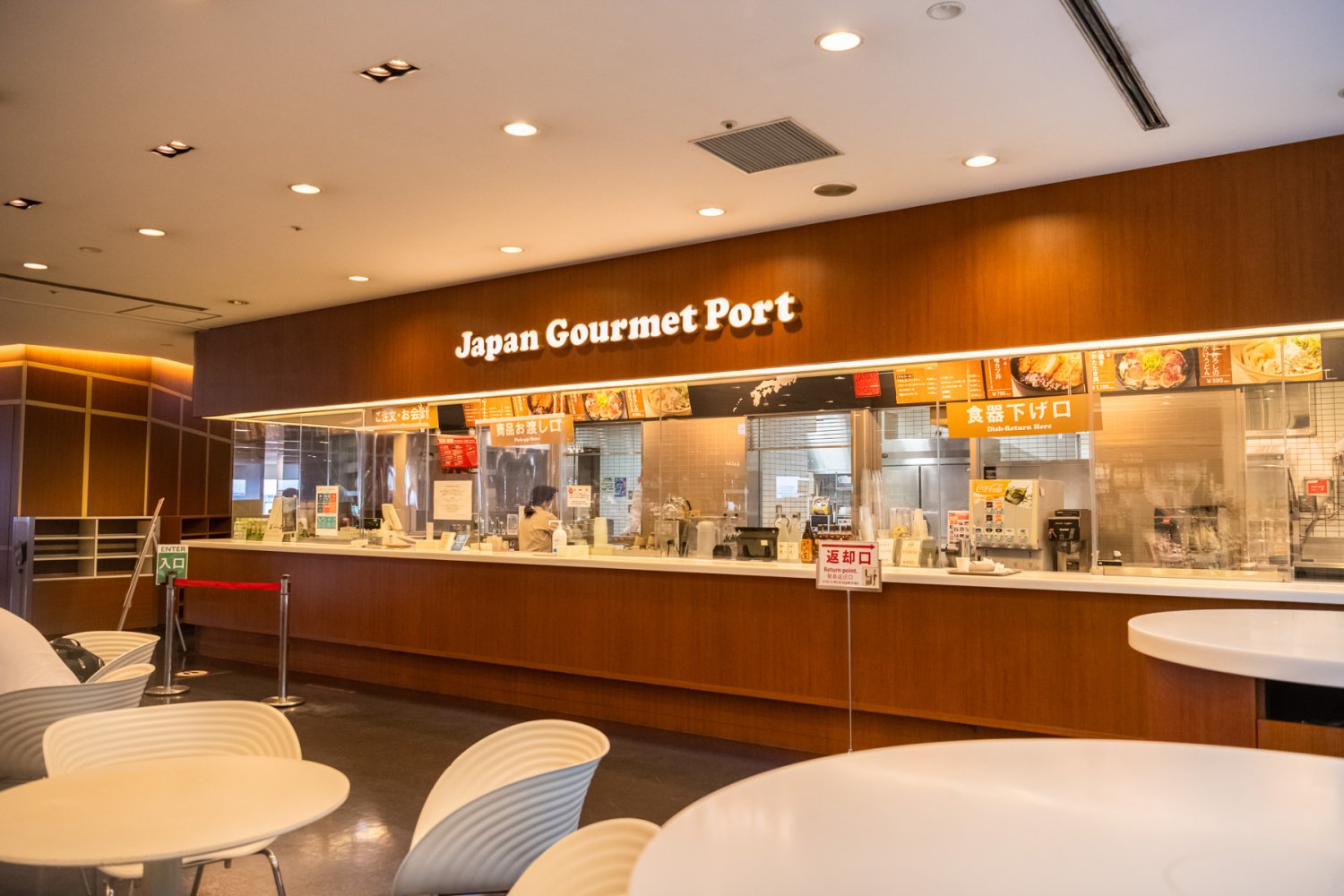 ジャパングルメポート