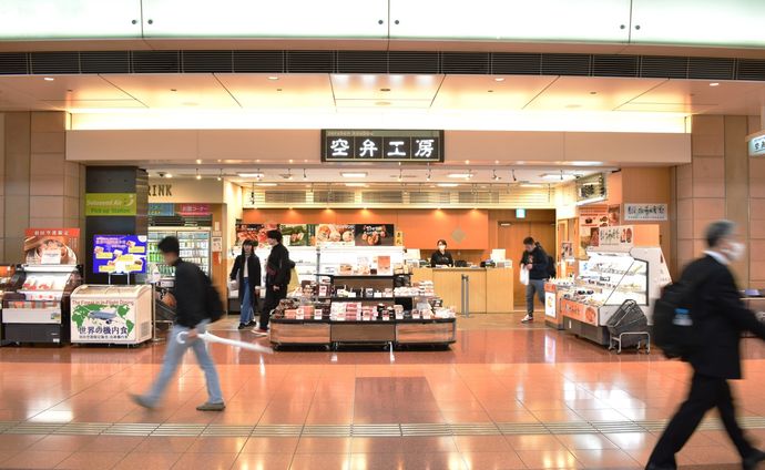 空弁工房 T2店