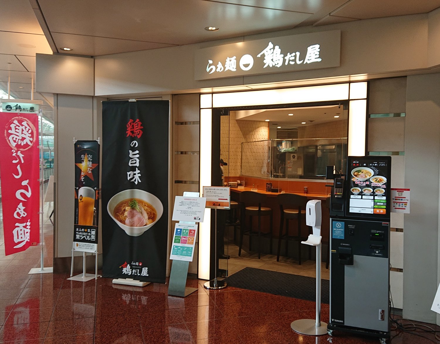 らぁ麺 鶏だし屋